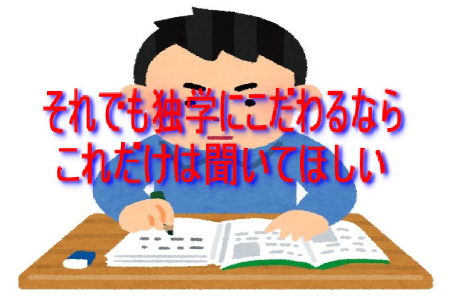 事業再生アドバイザー認定試験は独学で合格できる? - 事業再生アドバイザー攻略体験記